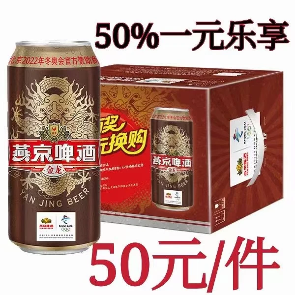 燕京金龙6000ml(500ml*12罐)