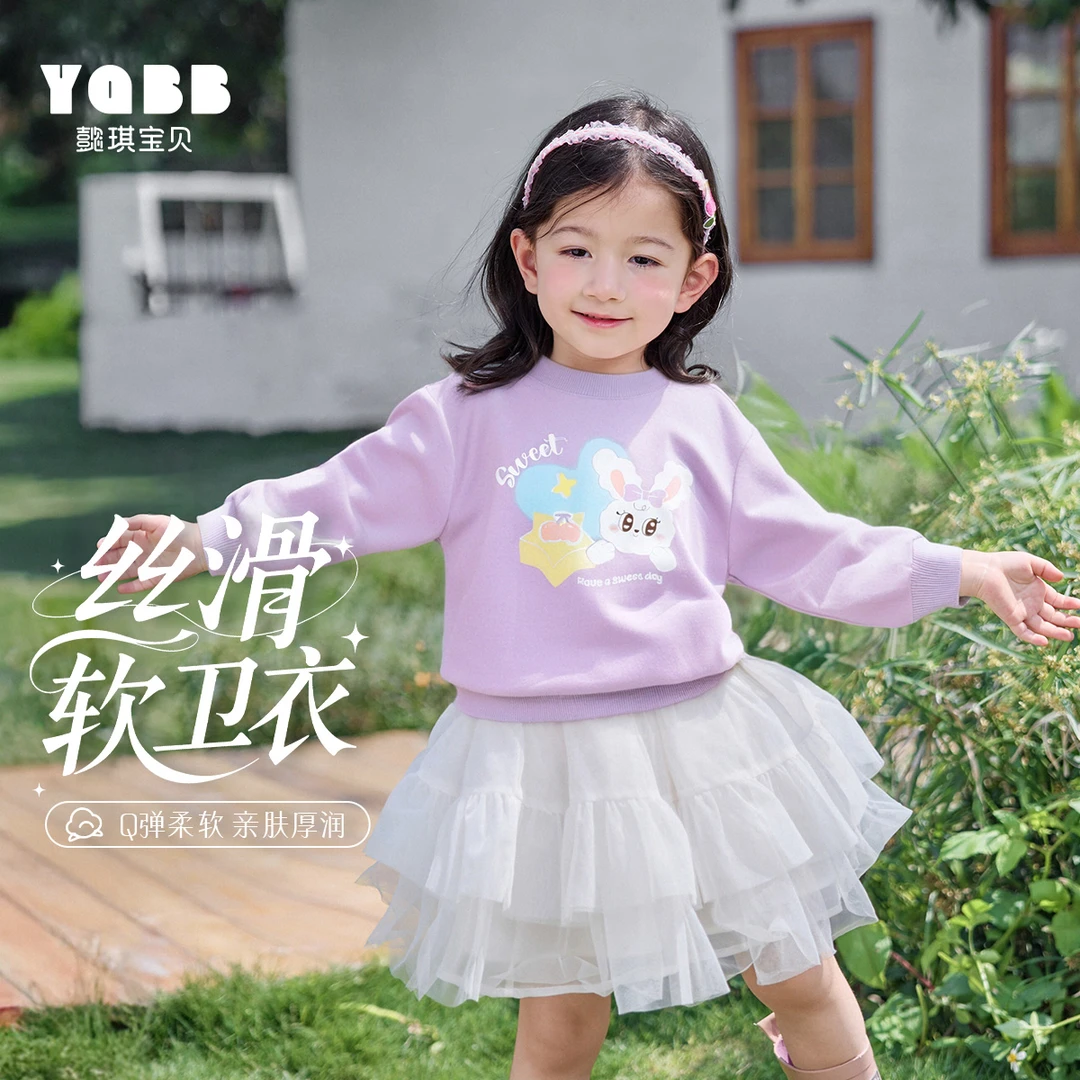 【懿琪宝贝】女童卫衣圆领2025秋季新款宝宝套头春秋季儿童童装上衣