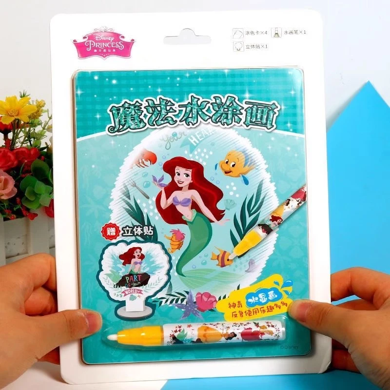 迪士尼魔法水涂画儿童神奇水画本幼儿园宝宝画画本涂色涂鸦绘画册