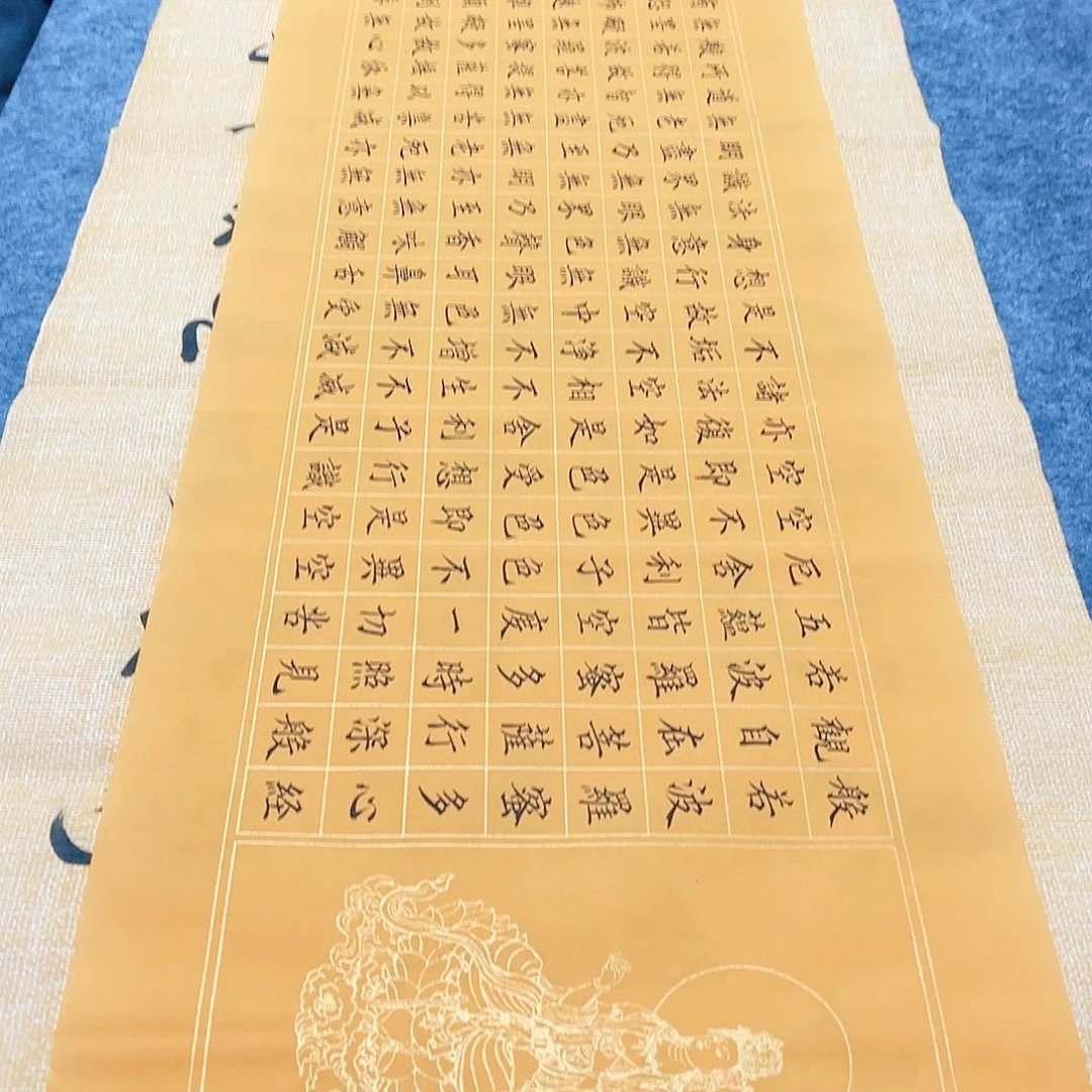 书法宣纸《心经》小楷全文全文手写小楷