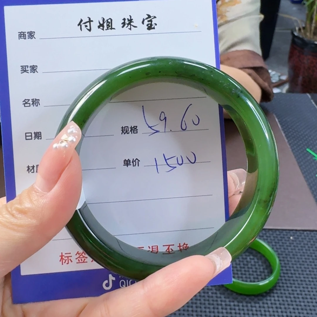 和田玉（碧玉）手镯未镶嵌