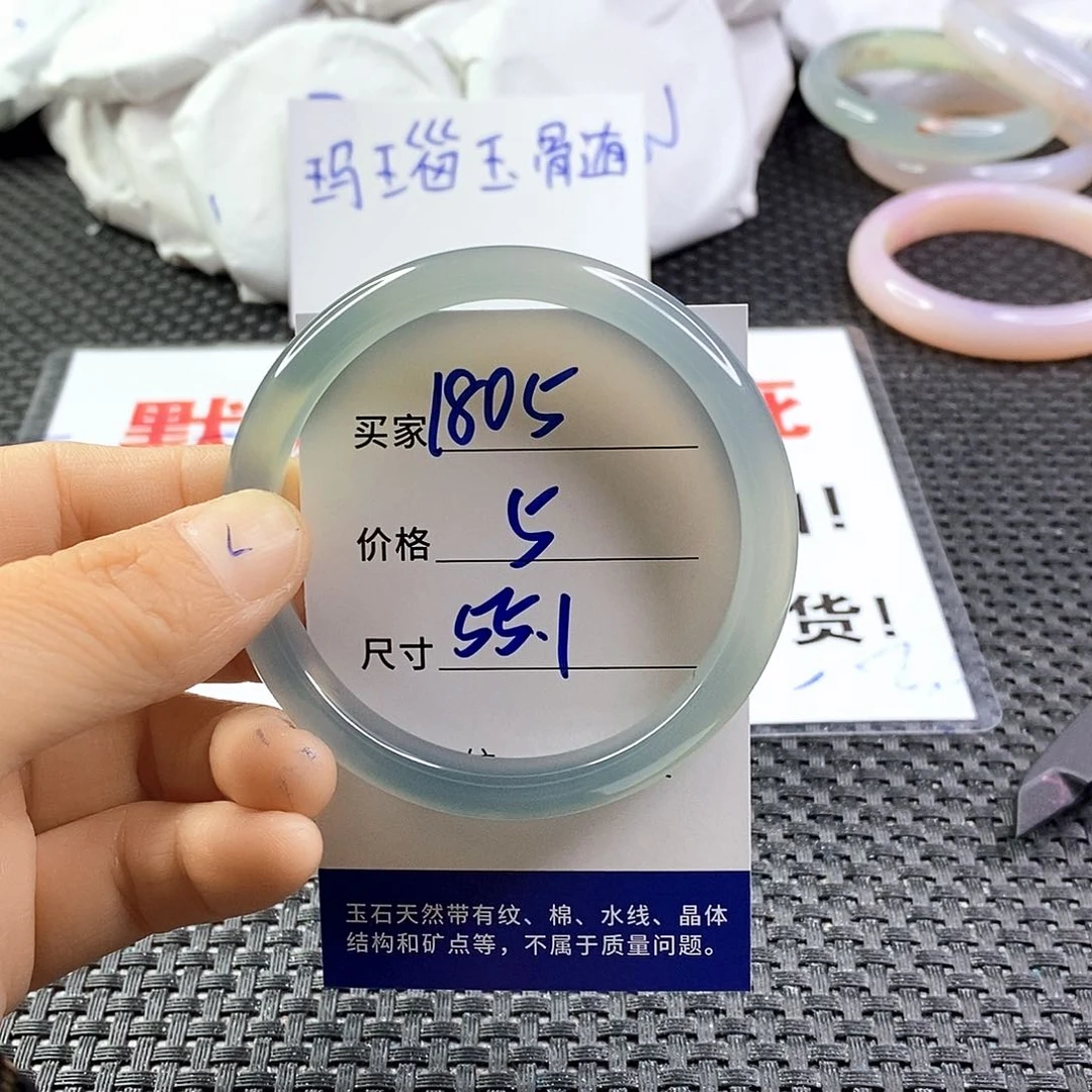 手镯玛瑙/玉髓未镶嵌1805