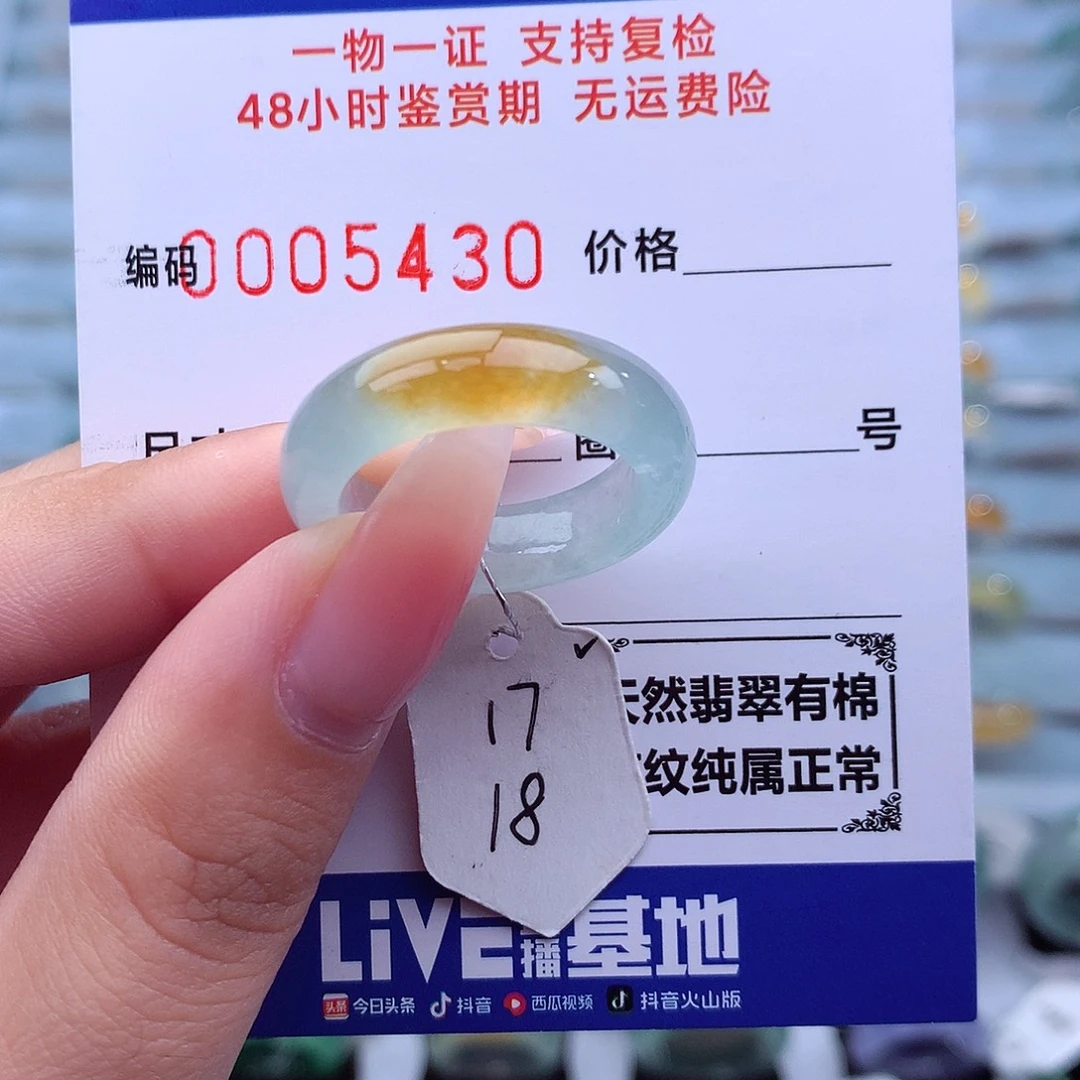 未镶嵌戒指翡翠天然