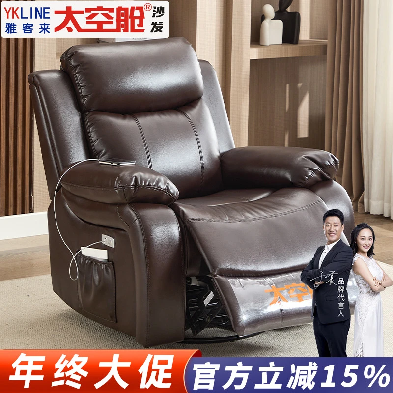 头等太空舱沙发皮质单人摇摇椅功能沙发可躺客厅舒适单人沙发560