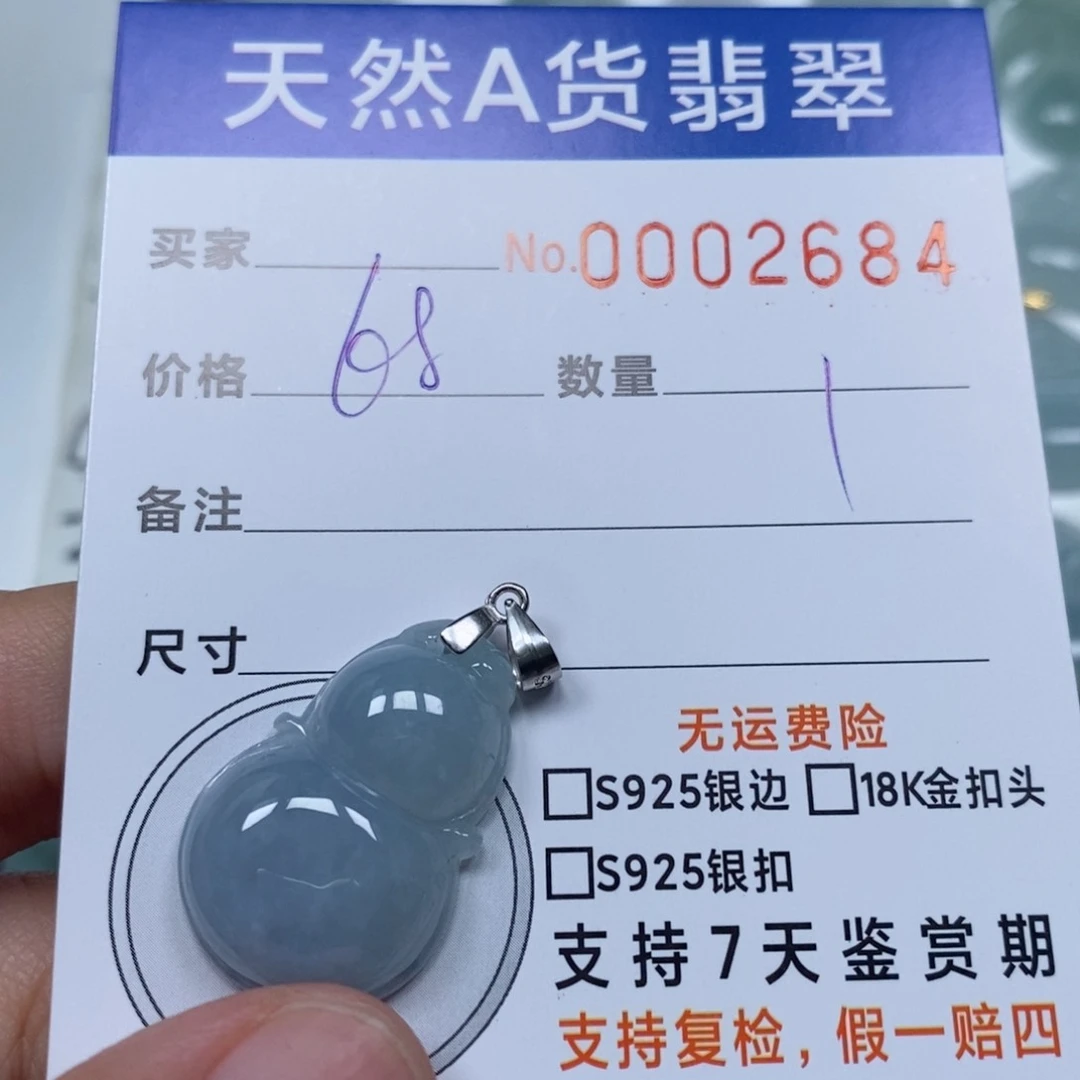 翡翠未镶嵌颈饰天然缅甸翡翠