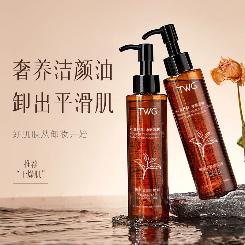 黑茶卸妆油洁颜油柔和清洁眼唇脸三合一卸妆水深层清洁毛孔不闷痘