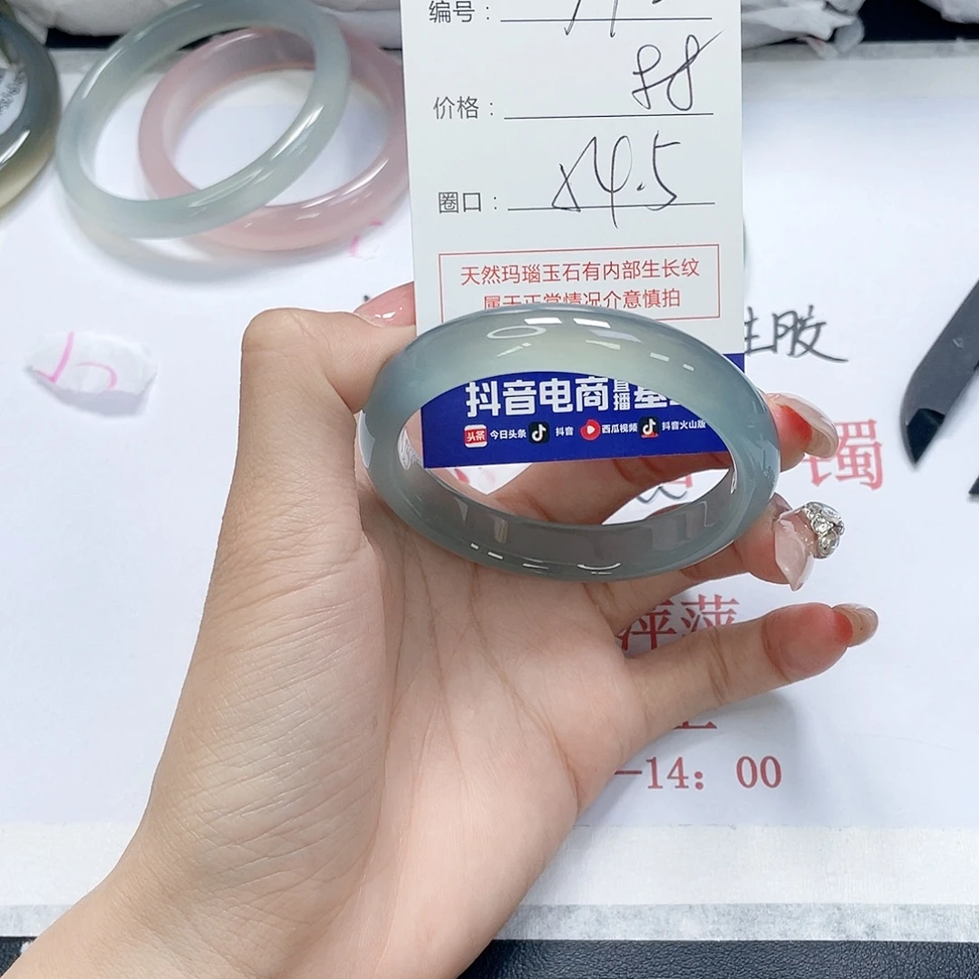 玛瑙/玉髓未镶嵌手镯510