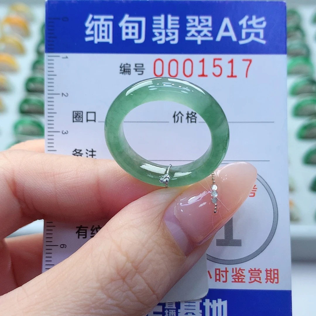 未镶嵌戒指翡翠20号