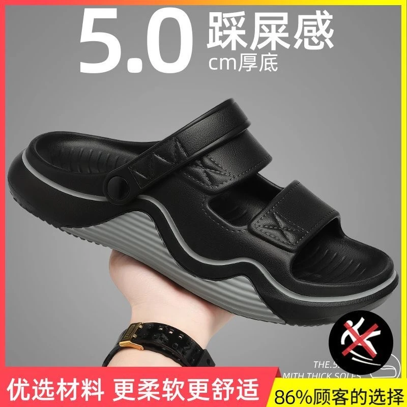 拼色厚底凉拖鞋男士夏季新款防滑沙滩户外穿开车两用凉鞋加踩屎感