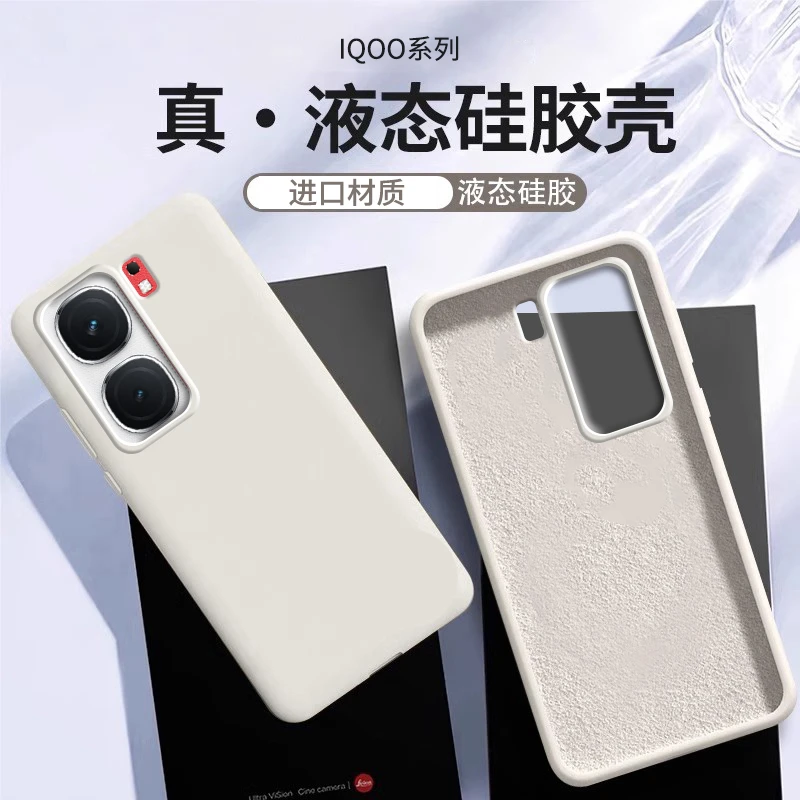 【进口硅胶】适用iqooneo9手机壳新款白色全包防摔iqooneo8爱酷iq