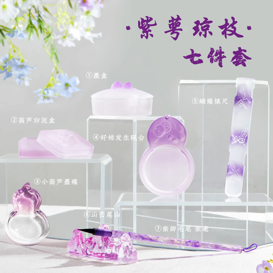 新中式颜值墨碟葫芦砚台初学书法国画入门工具专用套装精致女生