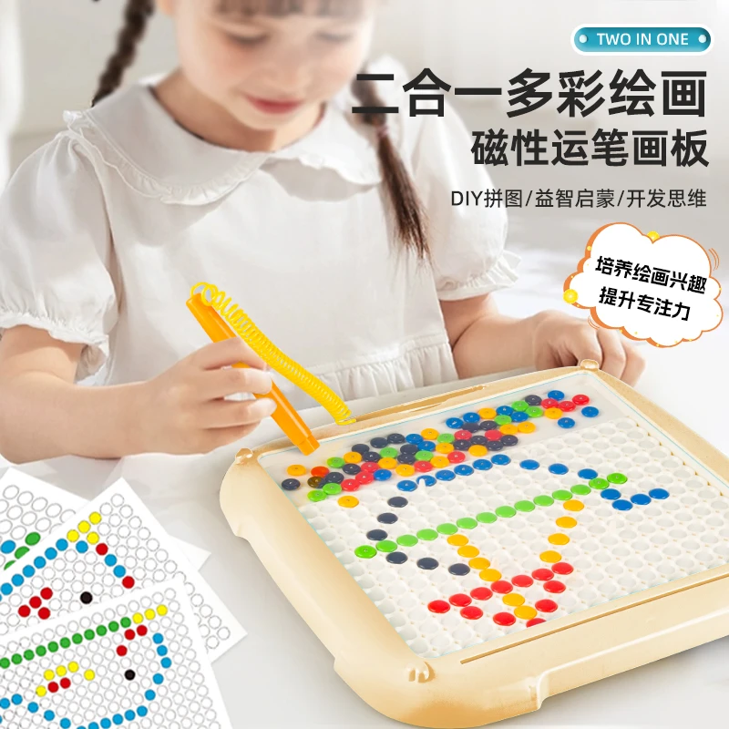 二合一磁性运笔画板3-6岁益智儿童拼图磁力控笔训练专注力玩具