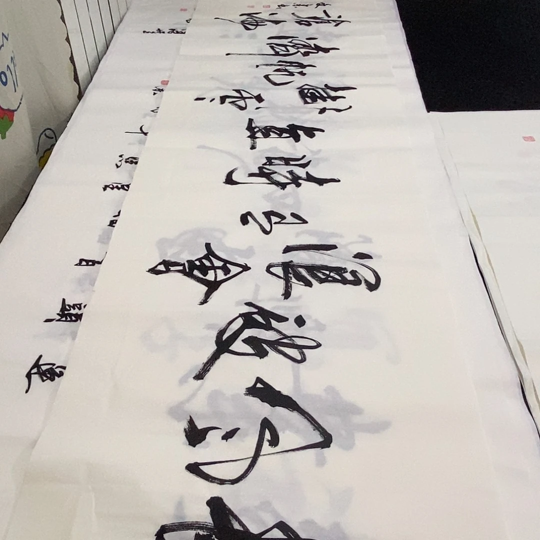 书法老师精品书法