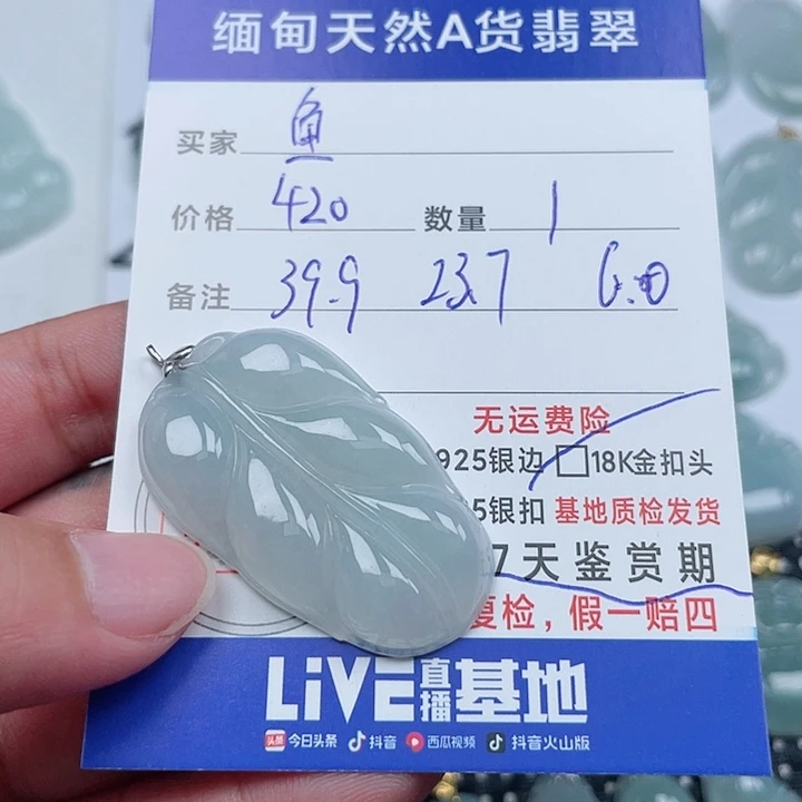 翡翠18K金镶嵌颈饰鱼*天然翡翠吊坠