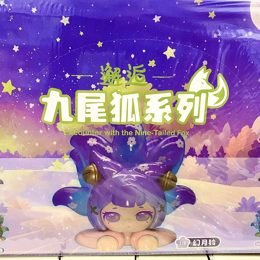 【超级福利0九尾狐】各种文创套装【宠粉福利，以直播间展示为主】