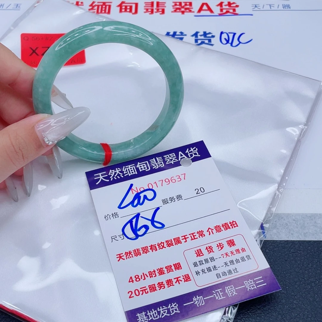 【闪购商品】未镶嵌手镯翡翠888888888