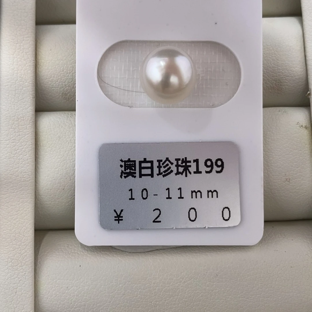 未镶嵌海水珍珠珠宝奇石