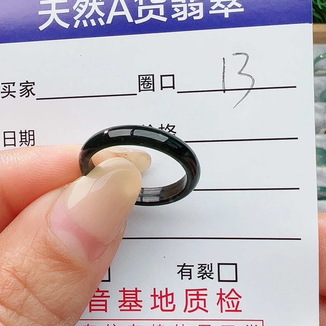 未镶嵌戒指翡翠翡翠