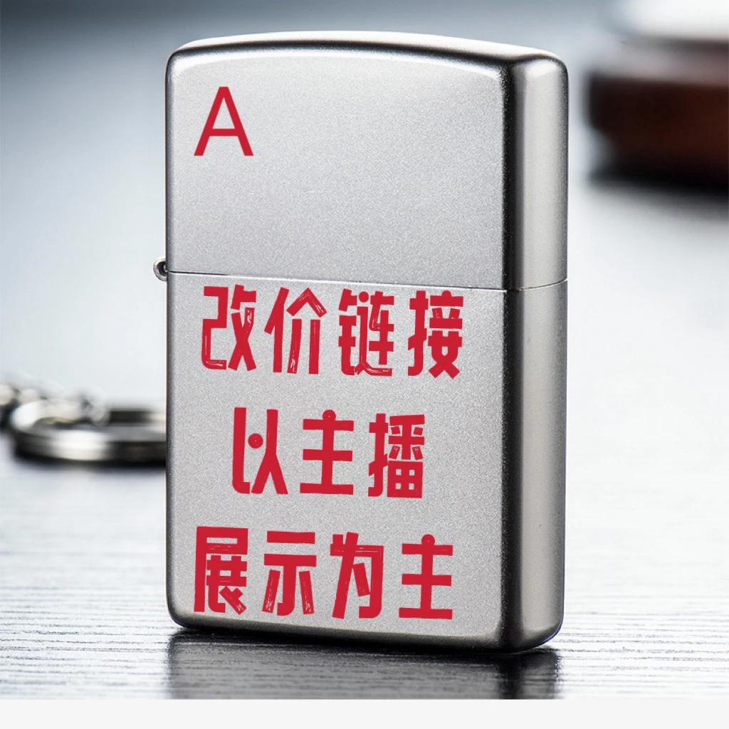 佐罗ZORRO高端定制改价链接煤油打火机以直播间展试为主慎拍