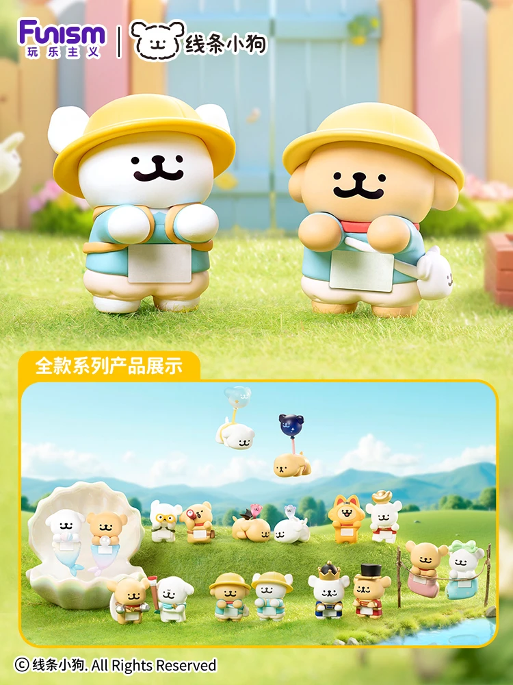 【拆盒拆袋】线条小狗趣趴趴系列盲袋潮玩小摆件女生