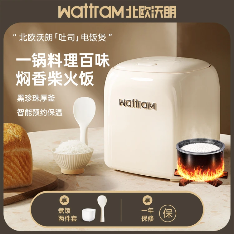 wattram吐司电饭煲1一2人3家用小型多功能煮饭粥新款迷你电饭锅