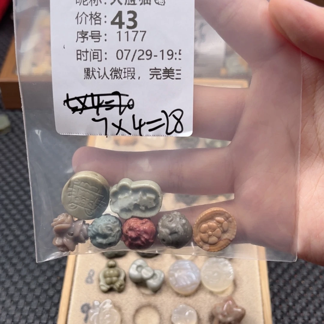 【闪购商品】石英质玉未镶嵌珠宝半成品大**?