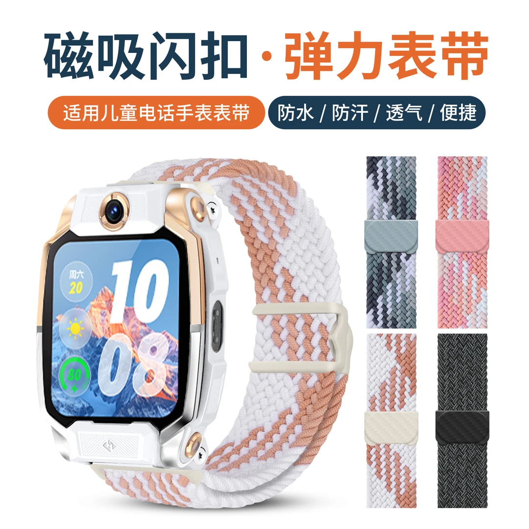 适用小天才手表带D2/D2A/Q1A/q2a编织磁吸扣U3/N3/Y8儿童电话腕带