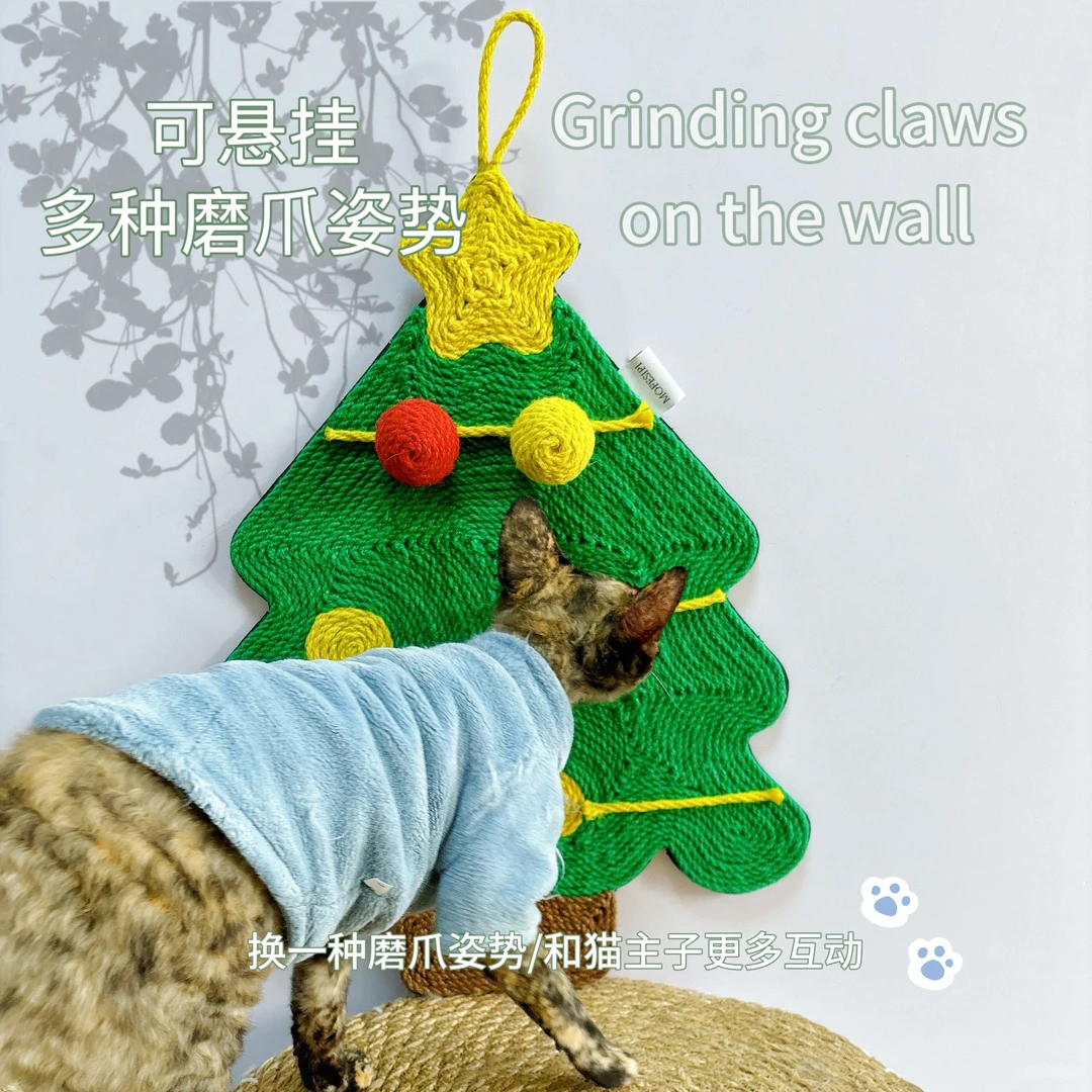 设计师款圣诞树彩麻猫抓板不掉屑猫玩具保护沙发48*39CM