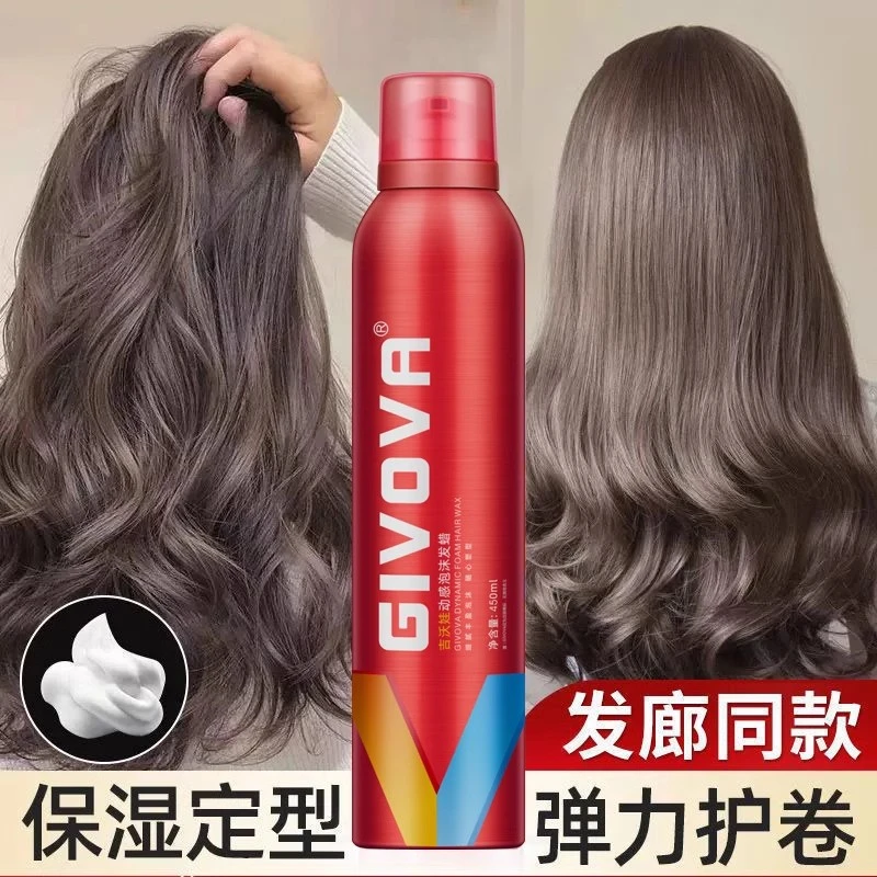 吉沃娃泡沫发蜡弹力素卷发保湿蓬松羊毛卷打理液男士摩丝发胶定型