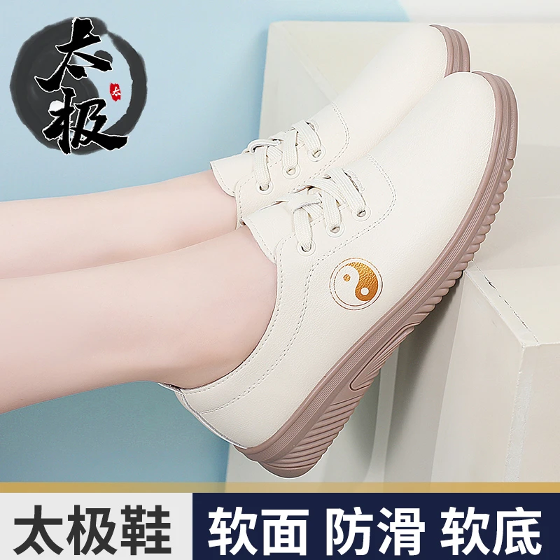 太极鞋女款防滑软底练功鞋牛筋底八段锦武术太极拳软皮运动舒适