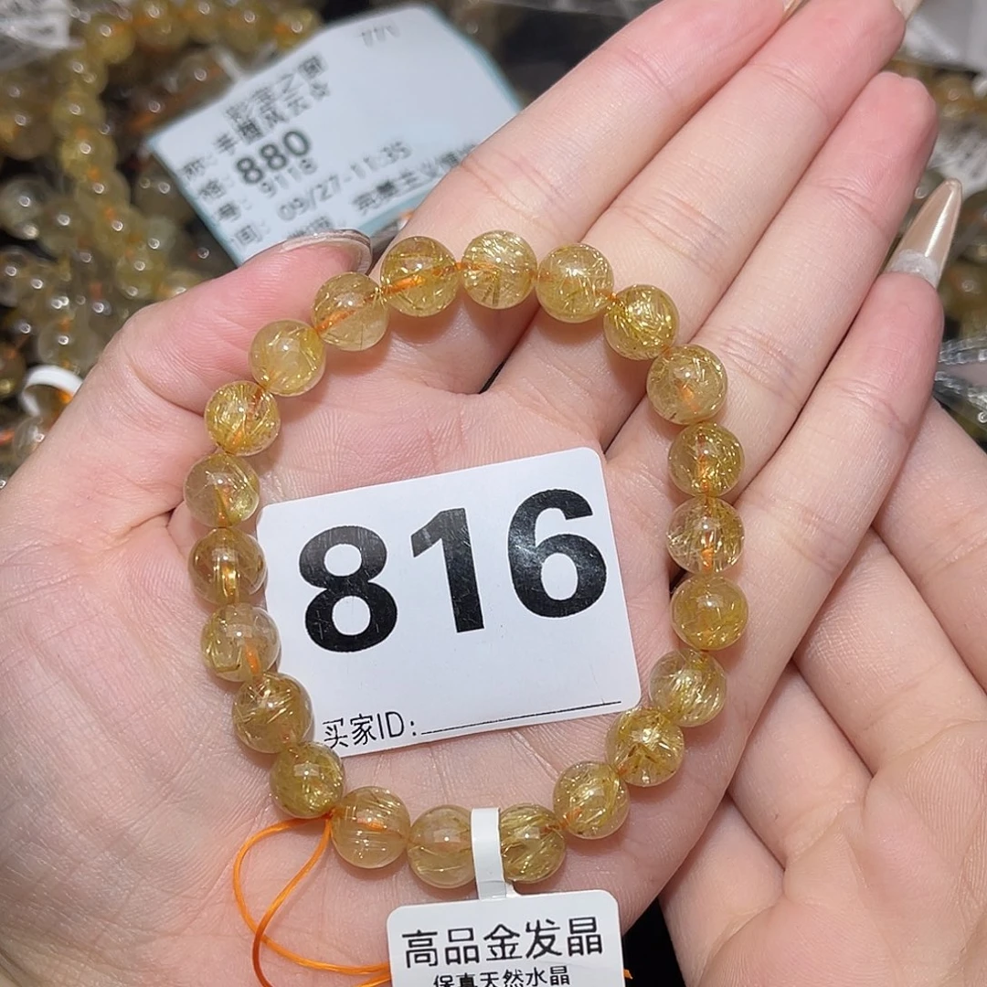 未镶嵌手串发晶卡8➕