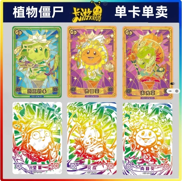 植物大战僵尸卡片第7弹豌豆射手GP单卡单卖黑暗时代自然之旅