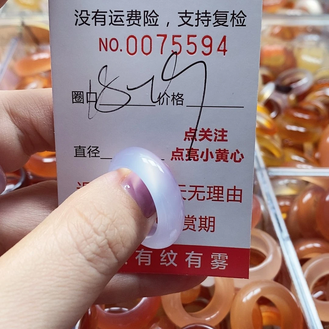 未镶嵌戒指玛瑙/玉髓玉*
