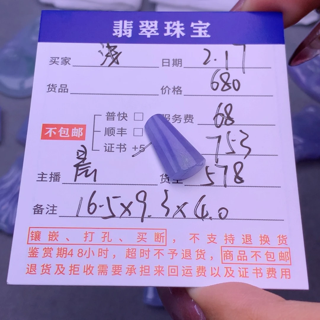 翡翠挂件未镶嵌浅***巷