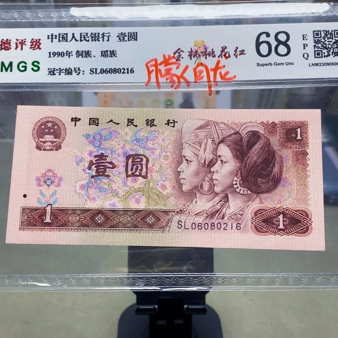 961一元朦胧号06080216