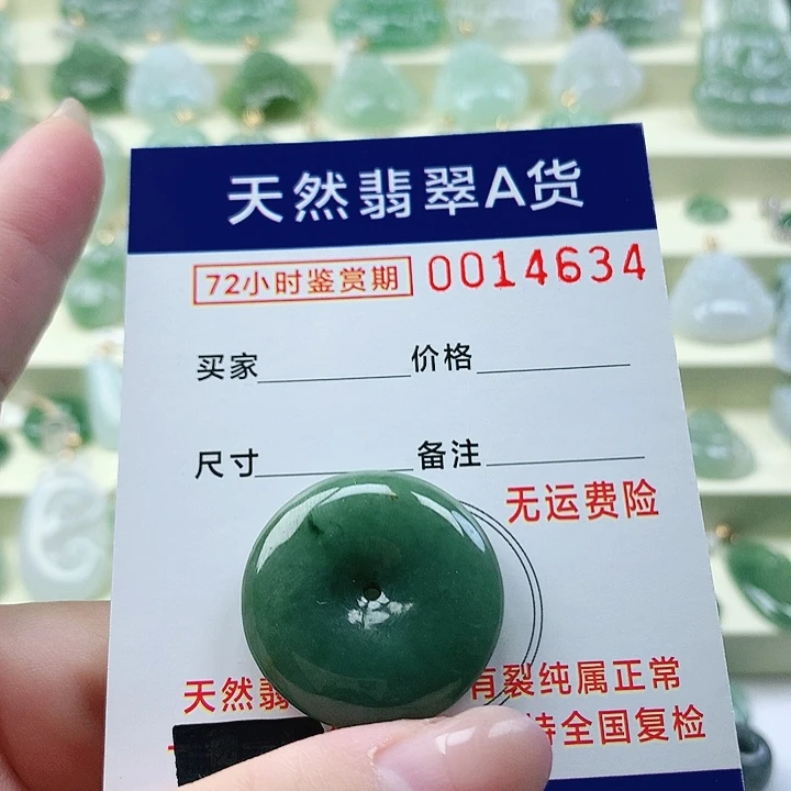 颈饰未镶嵌翡翠吊