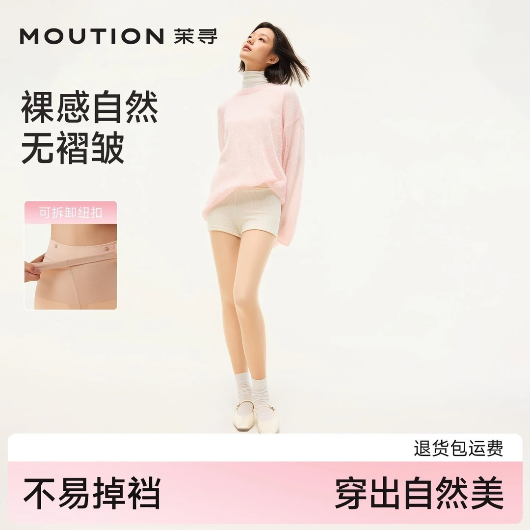 【茉寻】茉寻双层可拆卸纽扣款光腿裸感神器加绒打底裤袜