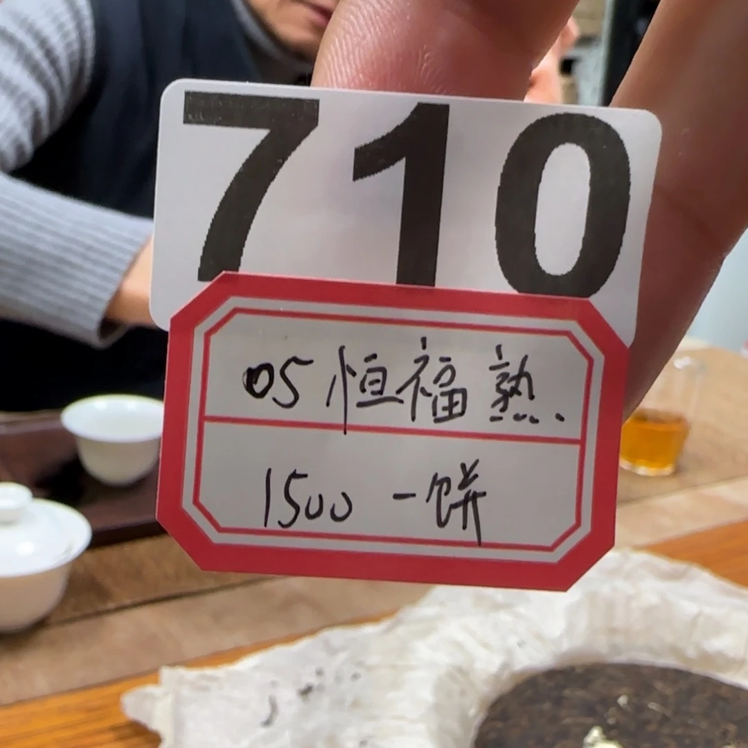 紫砂茶壶710………………