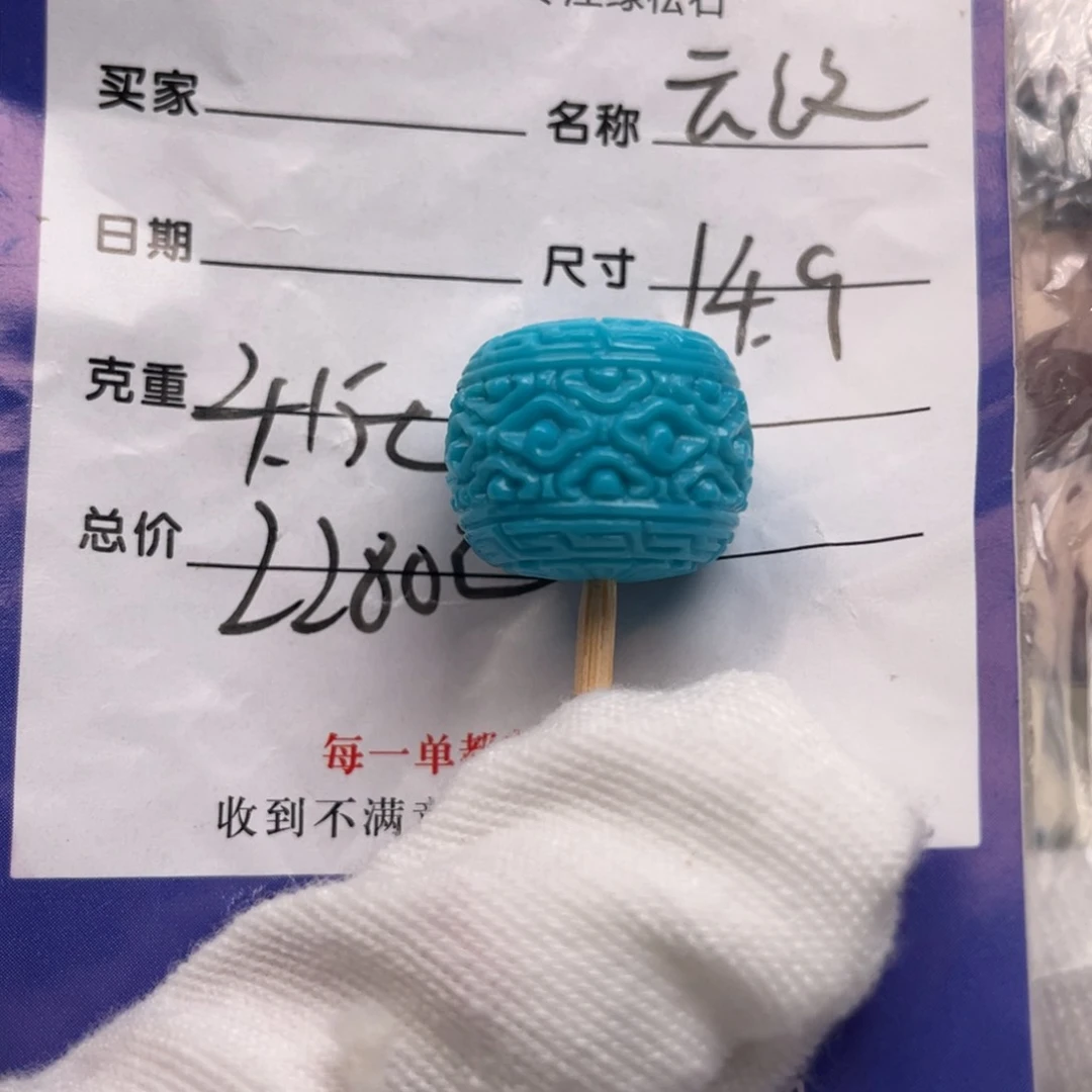 绿松石未镶嵌配饰