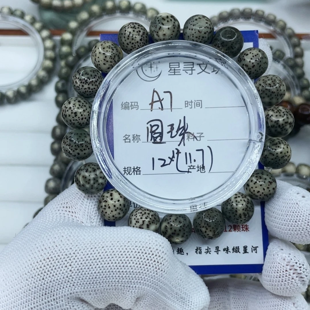 星月菩提吊坠A7圆珠