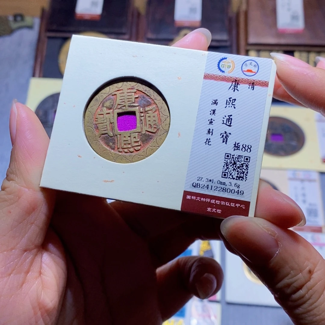 【闪购商品】铜亮雅趣收藏珍泉收藏