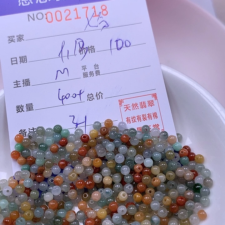 七***田未镶嵌手链翡翠翡翠