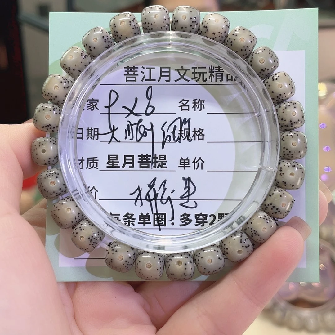 星月菩提手串星月菩提海南同枝果A26