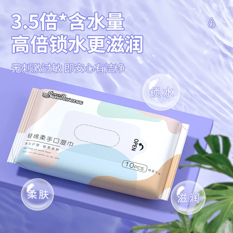 湿巾婴儿小包儿童个护湿纸巾可擦嘴迷你十片mini