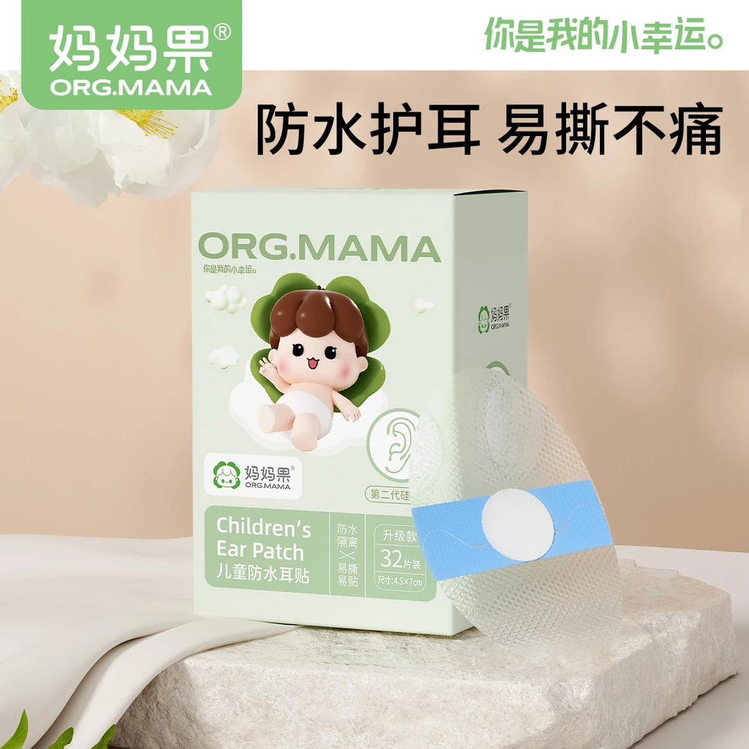 新生婴儿洗澡护耳贴防水耳贴宝宝洗头神器耳朵防进水成人大人耳套