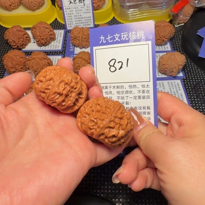 北***魚核桃文玩核桃821宫灯41
