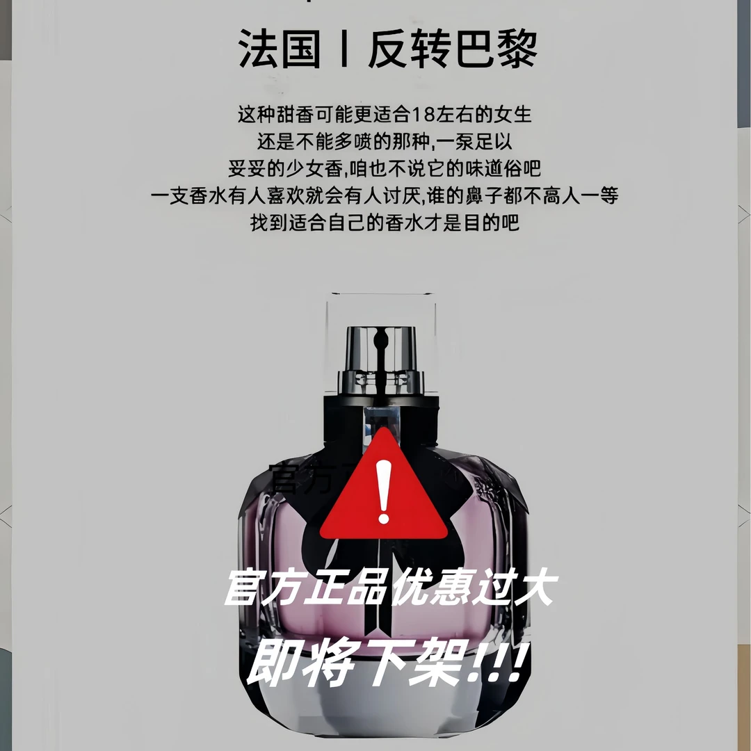 正品反转巴黎90ml、法国原装进口、天津港发货++