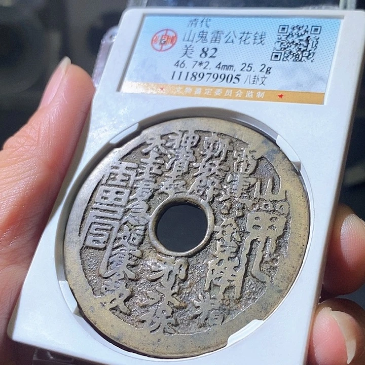 铜山鬼。华夏天玺总店9905