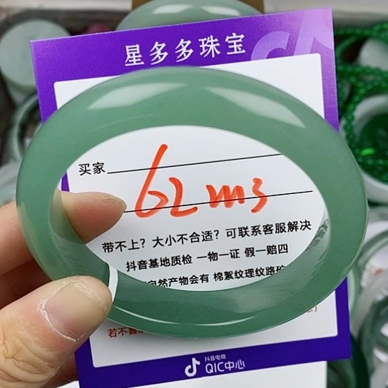 东陵石手镯未镶嵌周*香
