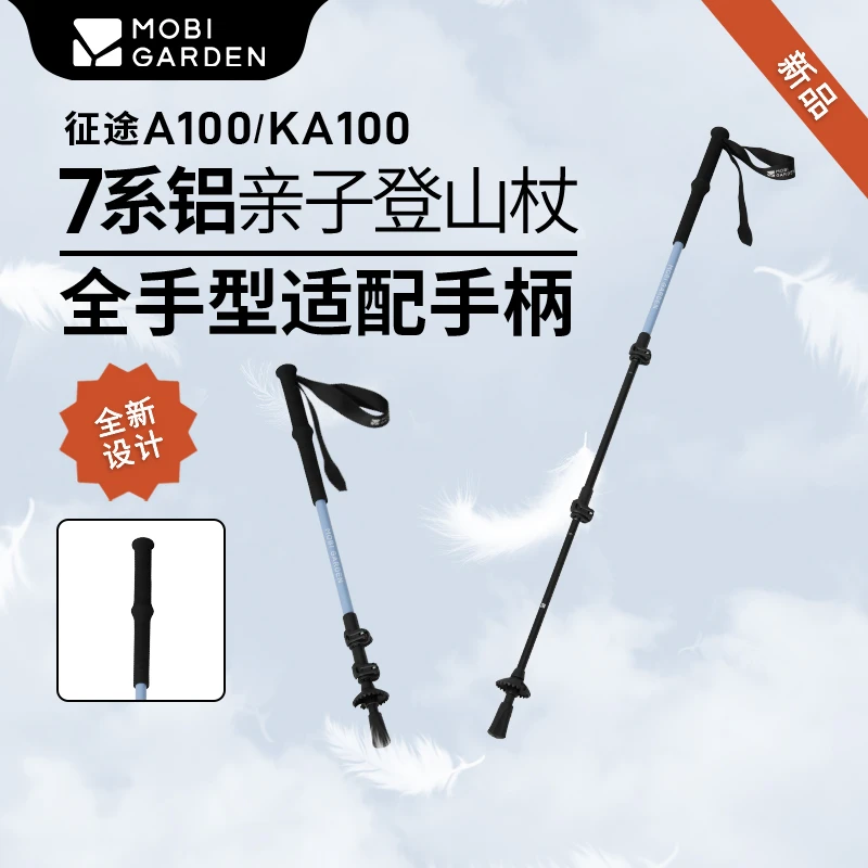 牧高笛登山杖超轻铝合金手杖伸缩徒步爬山辅助户外舒适钨钢儿童